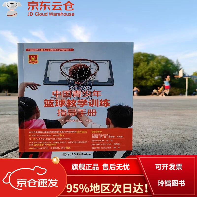 老年篮球爱好者如何安全参与比赛_1
